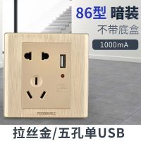 国际电工手机USB充电插座五孔USB插座带开关控制面板家用86型暗装 拉丝金/五孔单USB【特价 优惠】