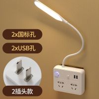 多功能台灯插座带USB插孔家用排插智能可遥控分控开关独立安全门 T26 无线台灯 【两插头】