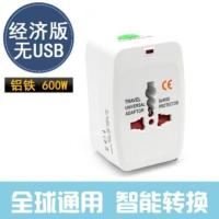 全球通用出国外旅游万能转换头多功能充电器插座欧洲电源转化插头 经济版无USB转换器