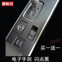 17-20款三菱欧蓝德专用排挡贴 内饰中控挡位改装饰碳纤保护车贴膜 17-20款欧蓝德 排挡贴 电子手刹 碳纤黑