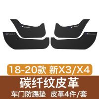 宝马X12X3X5X63系长轴5系1系三箱车门防踢垫改装饰汽车皮革保护贴 18-21年款X3/X4 外置门槛条[4条装]