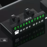 车载手机支架汽车上用导航架仪表台多功能临时停车牌挪车号码通用 【停车牌+支架+香薰】黑色+赠6组 无香薰