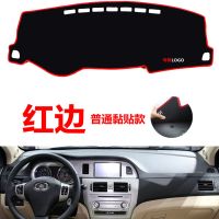 长城老款腾翼C30专用汽车中控台仪表台避光垫防晒垫防滑垫遮阳垫 普通黏贴款[红边] 10-13款腾翼C30