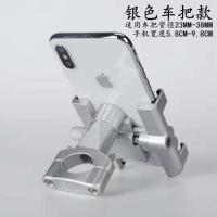 铝合金手机支架电瓶车电动摩托车自行车外卖骑行手机导航支架 B1 银色 车把款 单支架