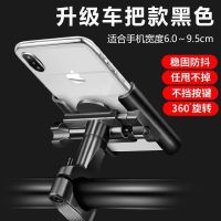 12/80伏充电全铝合金摩托车电动车手机导航架自行车手机支架 黑色车管款不带充电