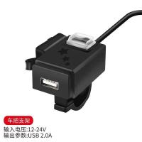 摩托车手机充电器12V快充USB防水接电瓶多功能踏板车车载充电器 普通款(车把)
