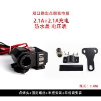 摩托车点烟器usb防水手机充电器12v充手机车载多功能快充改装配件 C款充电器(非铝合金外壳)
