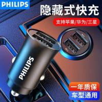 飞利浦 车载充电器快充一拖二usb闪充汽车车用点烟器转换插头车充 迷你双口24w快充 飞利浦2021年新款上市