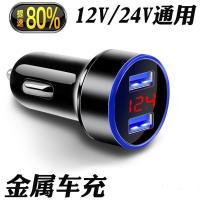 车载充电器24v 大货车车充智能手机快充12V24V大车小车通用挖掘机 [普通数显款]黑色