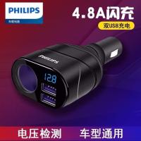 飞利浦车载充电器手机快充一拖二汽车用usb一拖三转换插头点烟器 飞利浦DLP3527N送苹果线