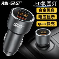 先科车载充电器快充点烟器转换插头汽车USB一拖二多功能手机车充 5.4A增强版+氛围灯+合金机身 升级QC3.0快充款