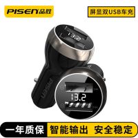 品胜车载充电器迷你汽车点烟器转换插头一拖二双usb车充手机快充 [单车充] [苹果白]5w迷你车充