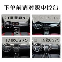 长安CS35PLUS中控仪表台防晒避光垫工作台内饰改装饰专用汽车用品 红边 点此处确认车型