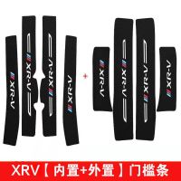 本田XRV门槛条防踩贴汽车装饰用品改装保护条迎宾踏板2021新防撞 本田XRV [后备箱护板内置]1片