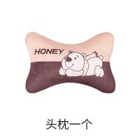 汽车头枕颈枕一对护颈可水洗四件套靠垫腰垫车载装饰用品四季通用 可爱熊 头枕一个