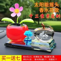 十二生肖车载香水汽车内饰品水晶创意可爱新款摇头小和尚装饰用品 红色太阳花 单个