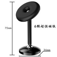 新款高脚7.5CM车载支架导航仪表台中控金属磁吸粘贴式强磁通用款 强磁黑色支架