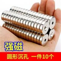 强力磁铁圆形带孔吸铁石大小号超强铁钕硼磁扣贴片强磁王15mm 一件10个 8x4mm孔2.5