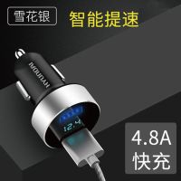 现代车载充电器4.8A车充USB万能型快充汽车多功能苹果快速转接头 雪花银 4.8A带电压监测