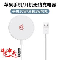 苹果安卓手机耳机无线充电器iPhone8pxsmax11proxr12无线快充15W 10W手机耳机无线充电器[非磁吸]