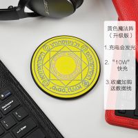 魔法阵无线充电器适用苹果11/12xsrMAX8p小米10华为p40promate30 黄色魔法阵+10w+灯光效果+线