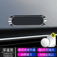 手机支架神器车载万能型汽车用导航手机架磁吸车内车用多功能通用 [90倍磁条形款]送2引磁片