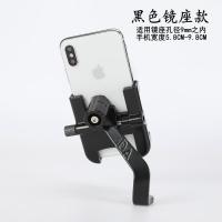 摩托车带充电USB手机导航支架电动车车载外卖自行车铝合金手机架 不带充电黑色镜座款 单支架