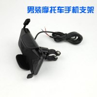 摩托车手机支架带充电器通用快速充电骑行防水防震装备导航支架 男装手机充电支架