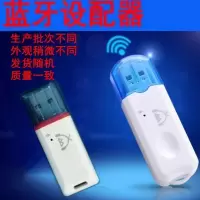 蓝牙接收器USB车载蓝牙棒音频适配器5.0功放蓝牙音频接收器立体声 小蓝帽usb蓝牙接收器可通话