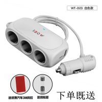 车载充一拖三点烟器汽车电源转换多功能USB转换线一拖二手机充电 WT-D23白色款(不能点烟)