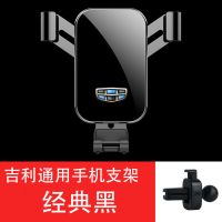 吉利帝豪GL GS EV远景X3博越专用手机支架缤瑞越星越ICON车载导航 吉利通用款-钢琴黑