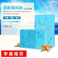 香百年车载香膏汽车用固体香水车内空气清新剂持久淡香去 海洋[160g-买一盒送一盒]