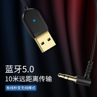 车载AUX蓝牙5.0接收器USB汽车音频无线音箱接音响免提通话适配器