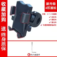 山地自行车摩托车电瓶车电动车手机导航支架外卖车载多功能防雨 升级款/车把圆管安装款/永久质保