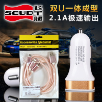飞毛腿汽车载快充电器+ 一拖三手机充电线数据线12v24v点烟器车充 金色车充送一拖三数据线