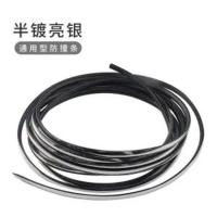 车门防撞条 汽车门边防擦防刮贴 亮面保护贴胶条通用装饰用品大全 [半电镀银]-加厚款 [1米]体验款