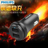 飞利浦车载充电器快充一拖二双usb闪充12V汽车点烟器转换插头车充 飞利浦3523Q不带电压显示5A快充