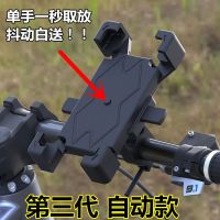 加大7寸手机导航支架电瓶自行车骑行外卖电动摩托车后视反光镜座 第三代 车把钢管管 自动四爪