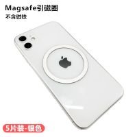 magsafe磁吸贴引磁片适用苹果磁吸无线充改手机配件8车载支架神器 [5片装]Magsafe铁圈