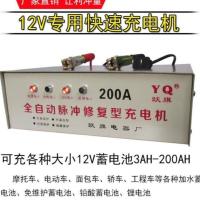 汽车电瓶充电器12V24V伏摩托车全自动大功率充满自停蓄电池充电机 12v专用智能充电机(灰色款)