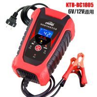 卡途宝汽车电瓶充电器6V12V24V摩托车货车全自动智能蓄电池充电器 KTB-BC1805轿车摩托儿童车