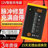 智能12V电瓶充电器汽车货车小车摩托车三轮激活修复蓄电池充电机 精品12v6A适用4-100Ah