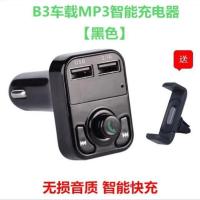 车载mp3蓝牙播放器车载充电器头快充一拖二u盘汽车手机充电器12v 黑色 S7经典单口款