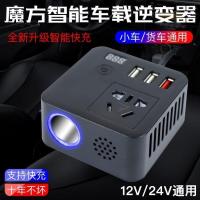 车载逆变器12V24V转220V多功能汽车货车通用大功率电源插座充电器