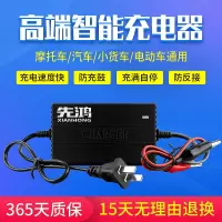 先鸿12V2A摩托车电瓶充电器汽车12v伏通用型多功能全自动智能充电