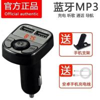 无杂音车载MP3播放器汽车蓝牙免提手机导航通话双usb快充汽车用品 按键版[送安卓充电线] 车载MP3单机[送安卓充电线