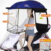 电动车雨棚蓬新款不锈钢电瓶车三轮车挡雨遮阳伞踏板摩托车防风罩 车有反光镜 普通款[滑动窗口-包边带雨帘]海豚