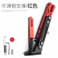 电动车单撑摩托车改装单撑边撑脚边支架脚撑太子偏撑偏脚架站脚 红色可调节偏支架/送工具