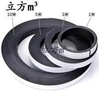 教学教具橡胶磁铁软性磁铁石磁性磁片薄软磁背胶磁条磁力贴片黑板 10*1.5 1件(1米)