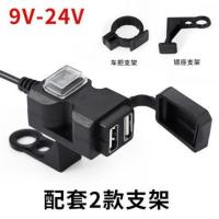 摩托车电动车电瓶手机充电器12V通用快充电骑行供电防水车载双us (9-24V)摩托车通用款